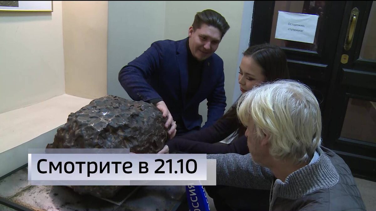    35 лет назад под Стерлитамаком упал метеорит: историю этого космического визита смотрите в 21:10 на «Россия 1»