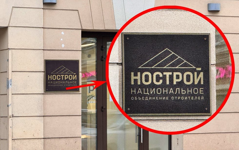 НОСТРОЙ приемка квартир в полном соответствии с постановлением правительства 2380