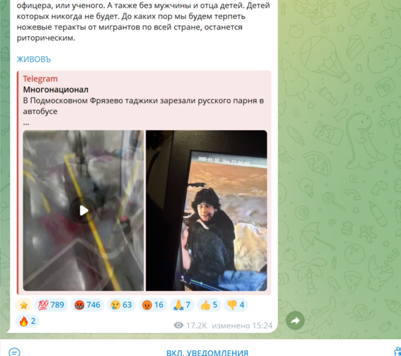    Скриншот/https://t.me/zhivoff/24837.