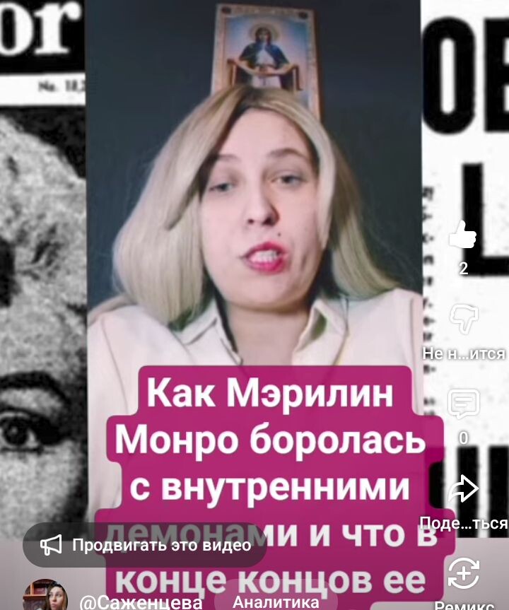 Скриншот из нового видео на канале Дипломированный теолог психолог Евгения Саженцева. Евгения Саженцева в образе Мэрилин специально для видео