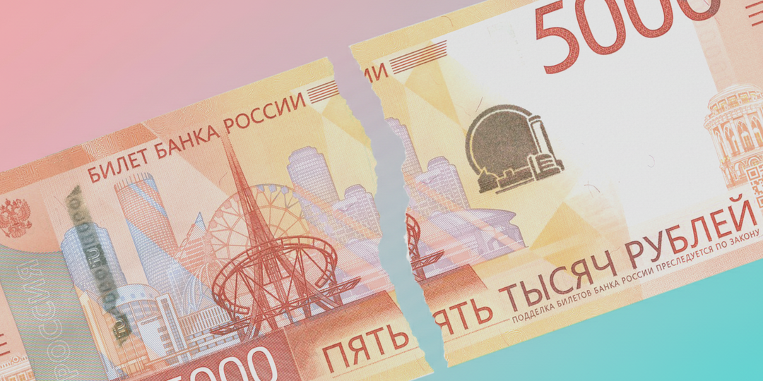 Что делать с порванными и поврежденными купюрами