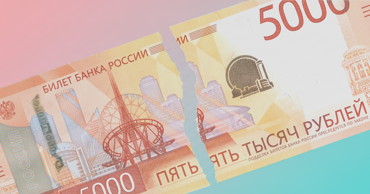 Татьяна Грозецкая, разобралась, что делать с поврежденными деньгами