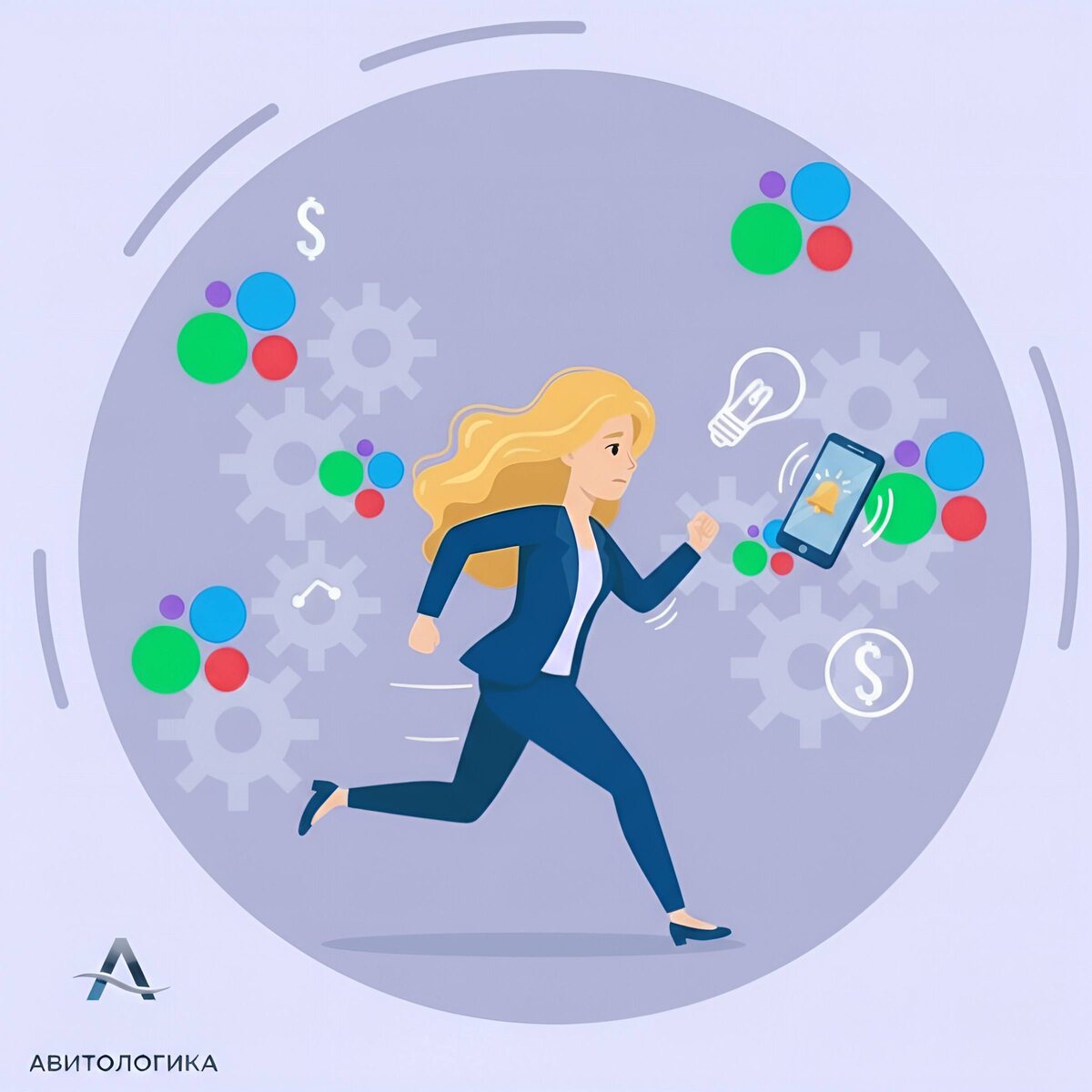 Закрывайте сделки, пока другие продавцы видят уведомление. На Авито решают секунды.