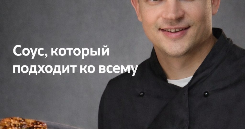 Соус, который подходит ко всему: курице, мясу и лапше