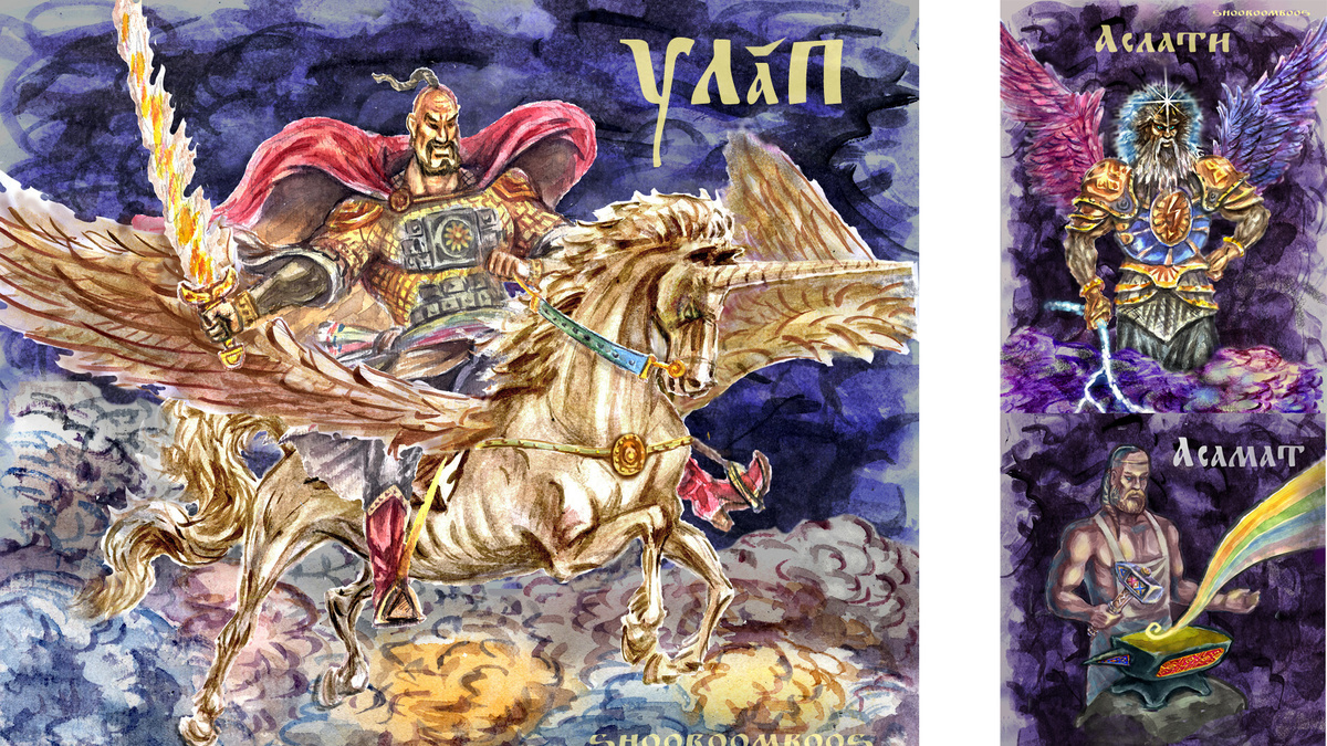 Основной герой чувашских легенд - богатырь по имени Улп - Улӑп (на русском языке часто Улып). Батор (паттӑр) Улп - богатырь-великан, сын громовержца Аслади. В чувашских мифах Улп защитник чувашского народа и один из его прародителей. В сказках, часто Азамат приходит на помощь богатырю Улпу. Азамат выковал для Улпа огненный меч - Вутхезь (Вутхӗҫ), подарил крылатого скакуна аргамака (урхамах) - Cилзюнат (Ҫилҫунат), и оказал много другой помощи. Фото: Чувашский народный сайт 