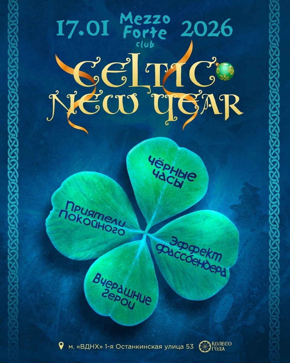 Это были чудесные выступления