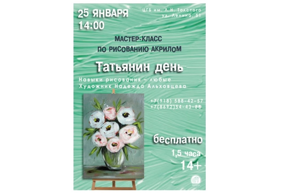    Участие бесплатное. Фото: vk.com/svlib