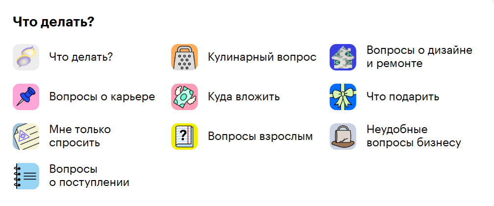 На скрине примерно одна десятая рубрик журнала