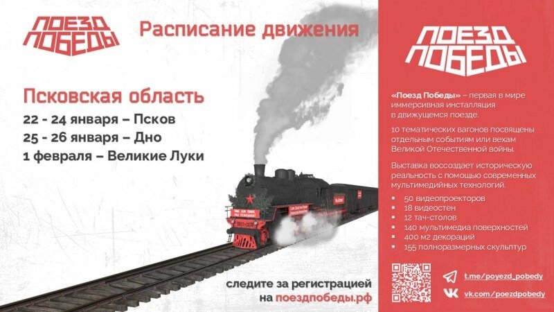    Фото: пресс-служба правительства Псковской области