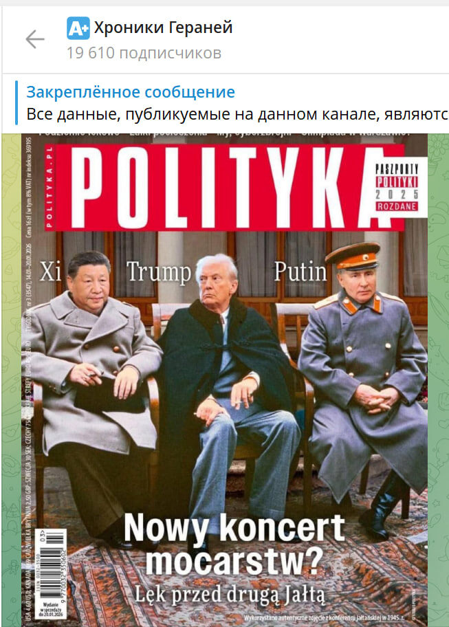    СКРИНШОТ: ХРОНИКИ ГЕРАНЕЙ/ТЕЛЕГРАМ