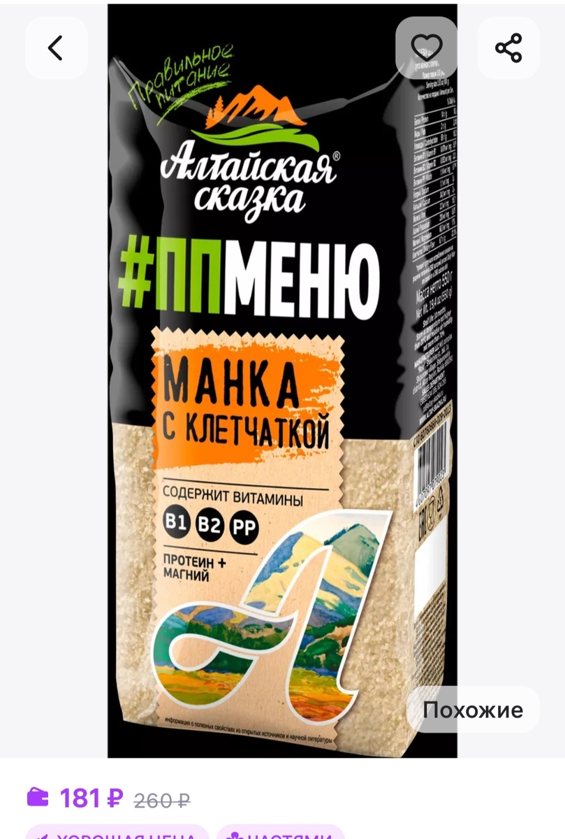 Покупаю на вб