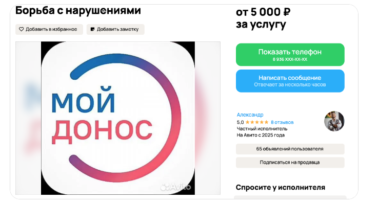 скрин автора 