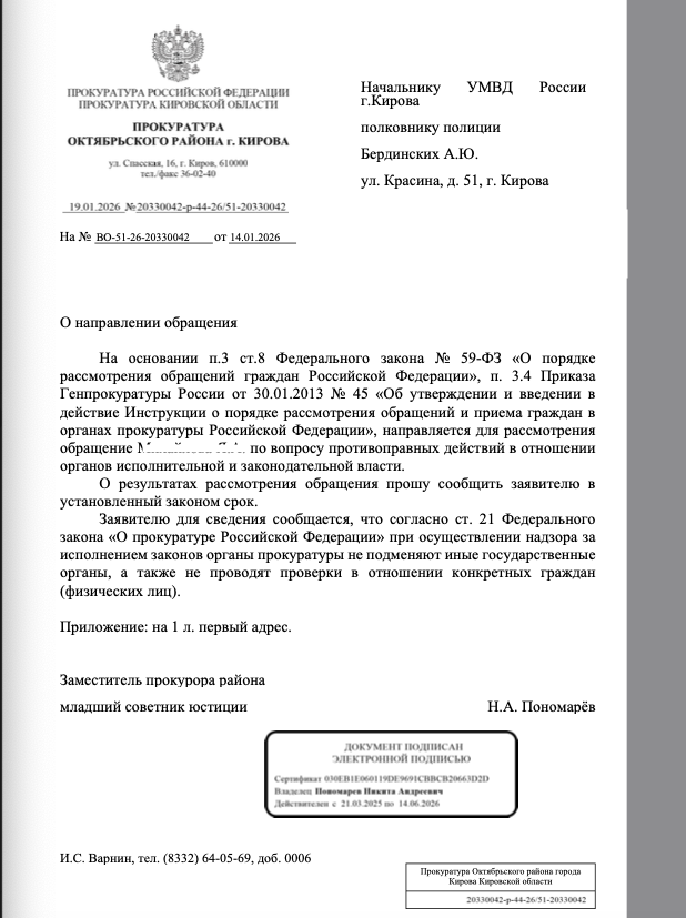 скрин автора