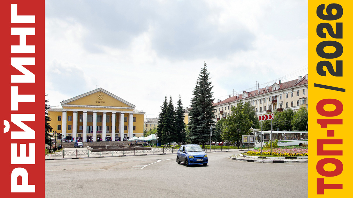 ТОП-10 Отелей в Электростали 2026 года: Рейтинг лучших номеров