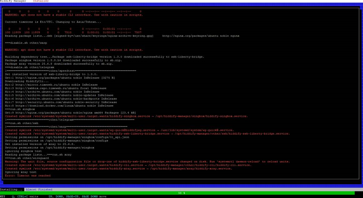 пойдет процесс установки