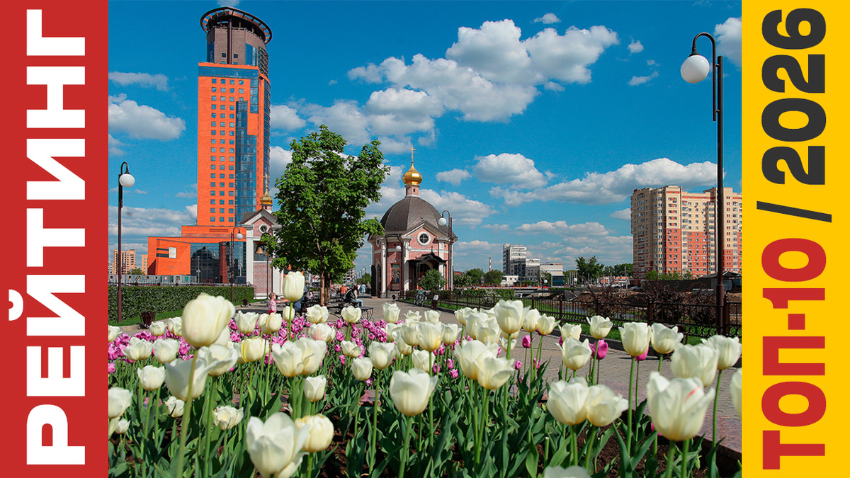 ТОП-10 Отелей в Щёлково 2026 года: Рейтинг лучших номеров