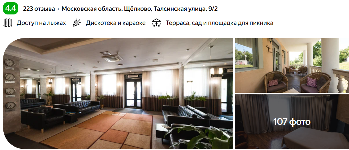 Отель "Премиум"