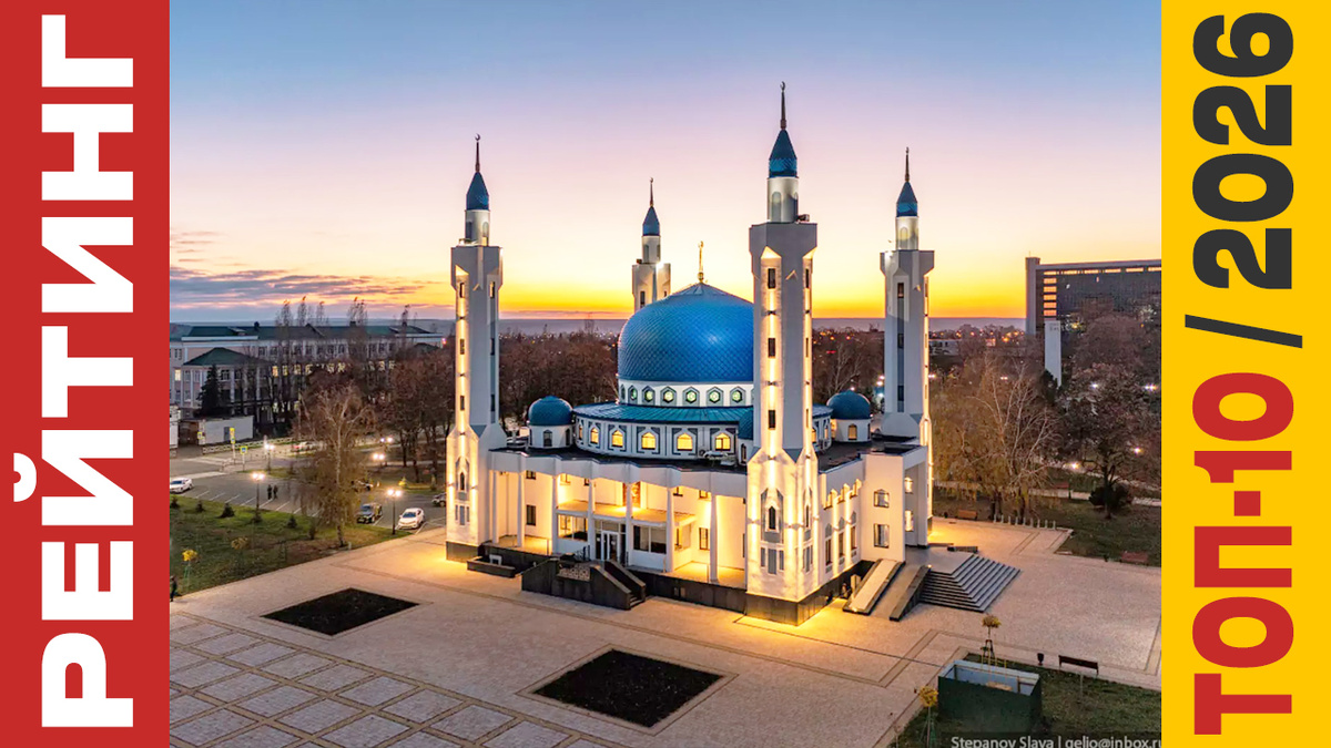 ТОП-10 Отелей в Майкопе 2026 года: Рейтинг лучших номеров