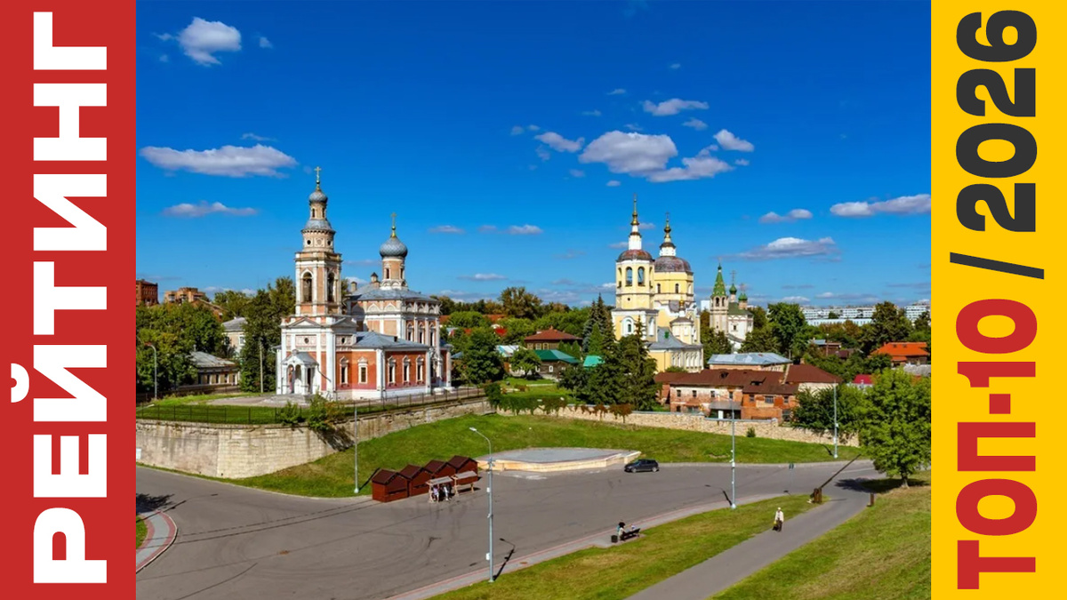 ТОП-10 Отелей в Серпухове 2026 года: Рейтинг лучших номеров