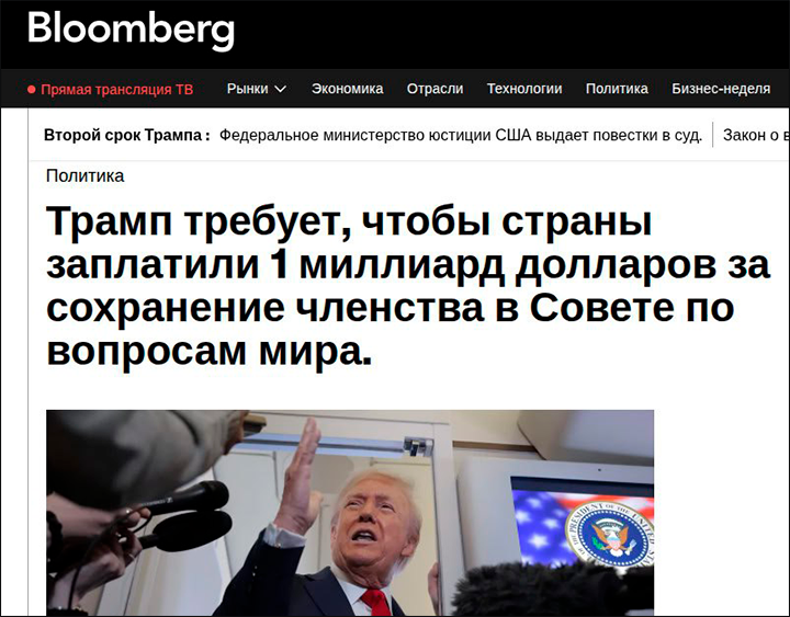    Скриншот bloomberg.com