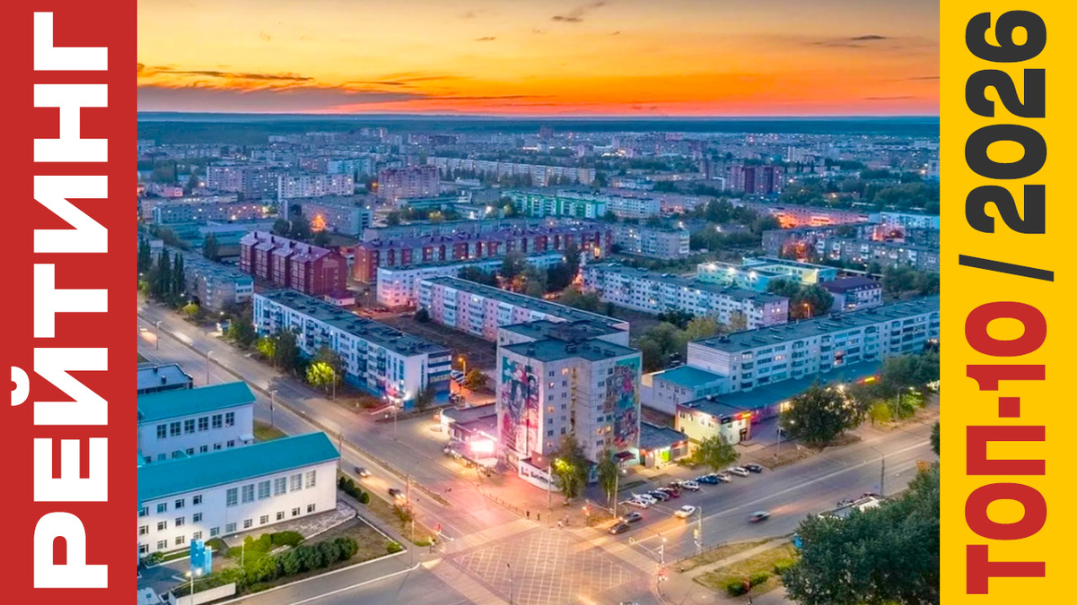 ТОП-10 Отелей в Нефтекамске 2026 года: Рейтинг лучших номеров