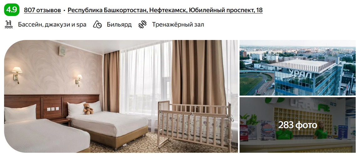 Отель "Урал Тау-Р"