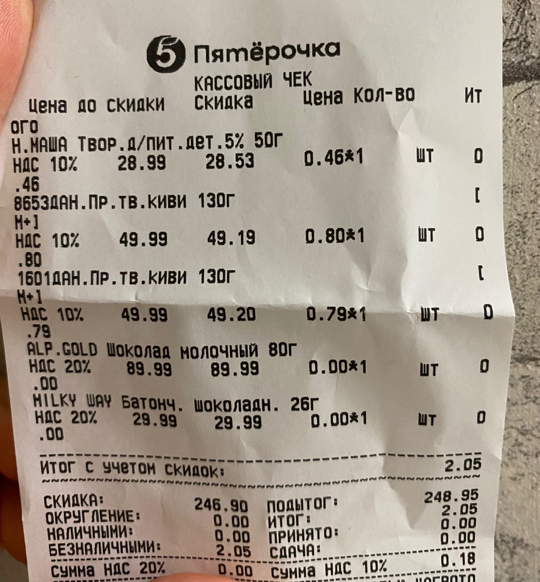 очень люблю когда такой чек))