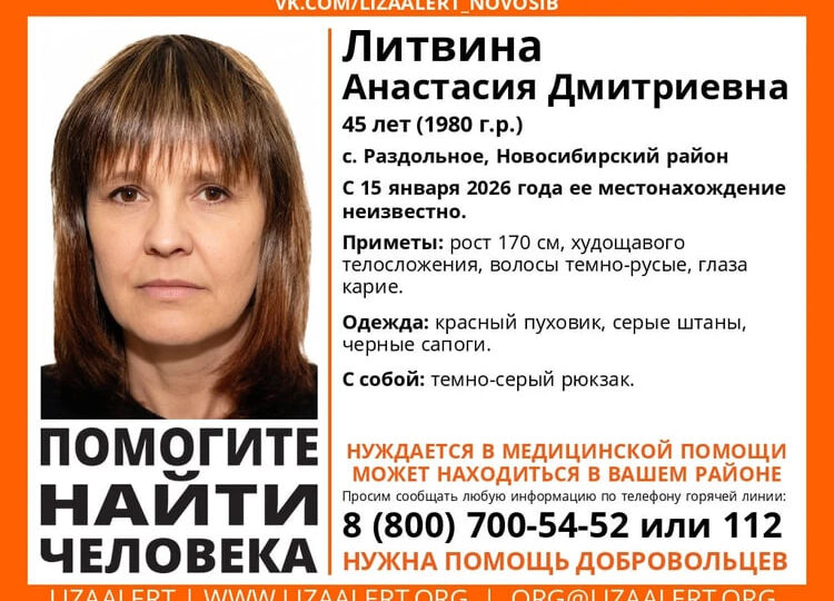 «Мне срочно нужны деньги, чтобы уехать»: сибирячка вышла за дверь — и пропала