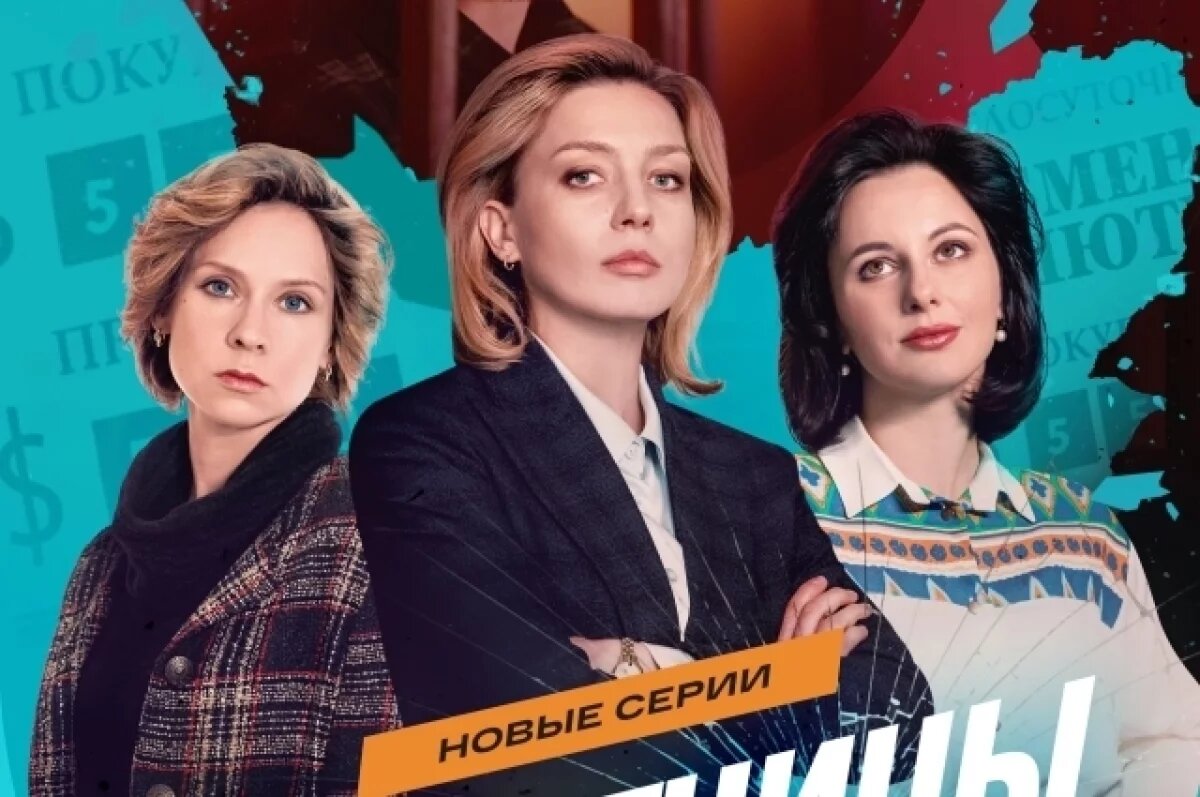    На ТВ стартует продолжение сериала про лимитчиц 90-х