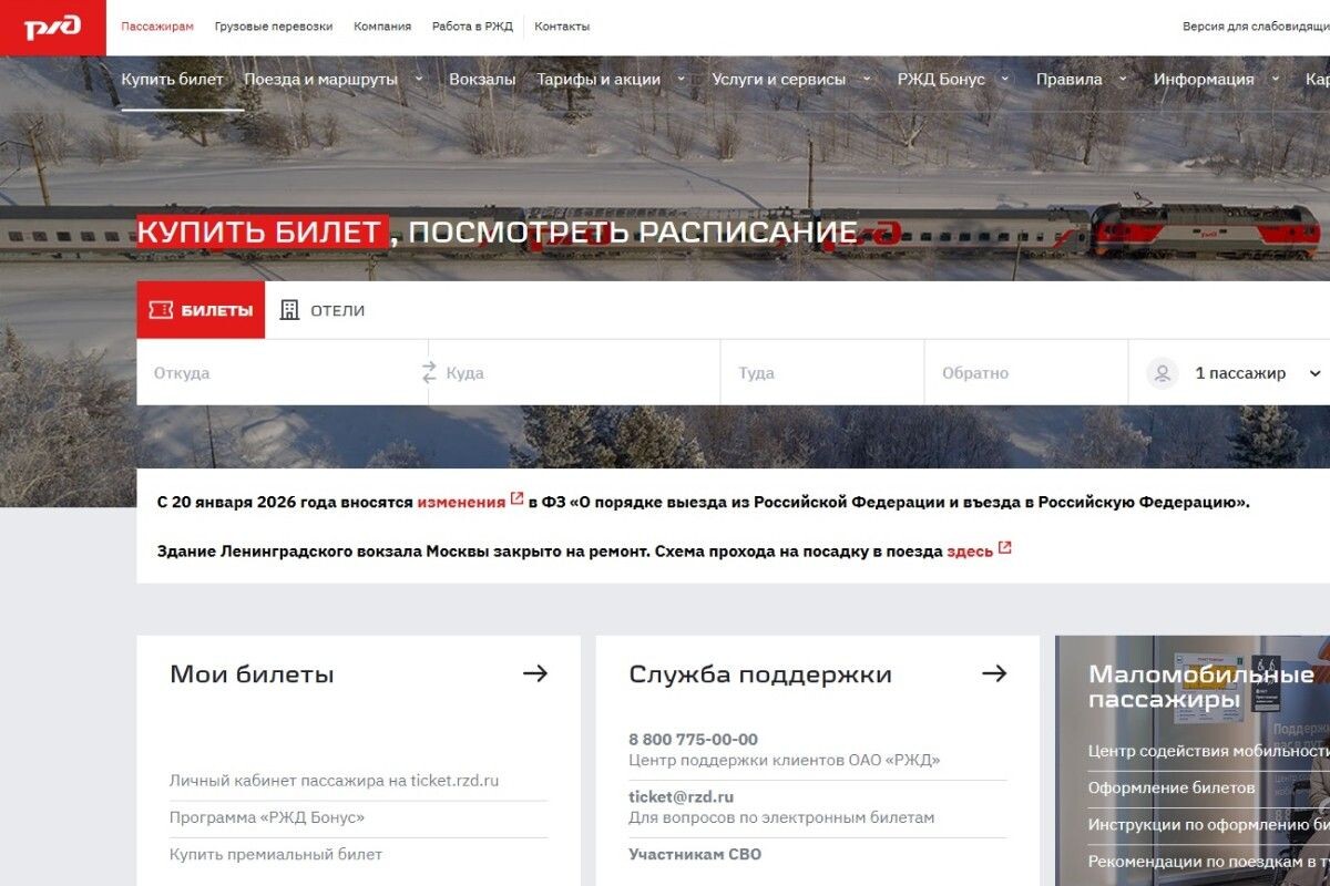 Если у вас еще нет личного кабинета, зарегистрируйтесь на сайте, а после переходите к поиску выгодных билетов. Источник: rzd.ru📷
