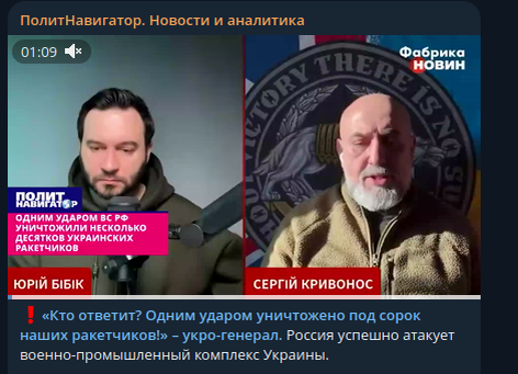    Фото: скриншот Telegram/"ПолитНавигатор"