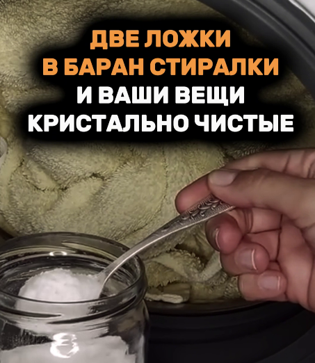Кладу 2 ложки в барабан и вещи как из магазина. Лайфхак для зимних вещей