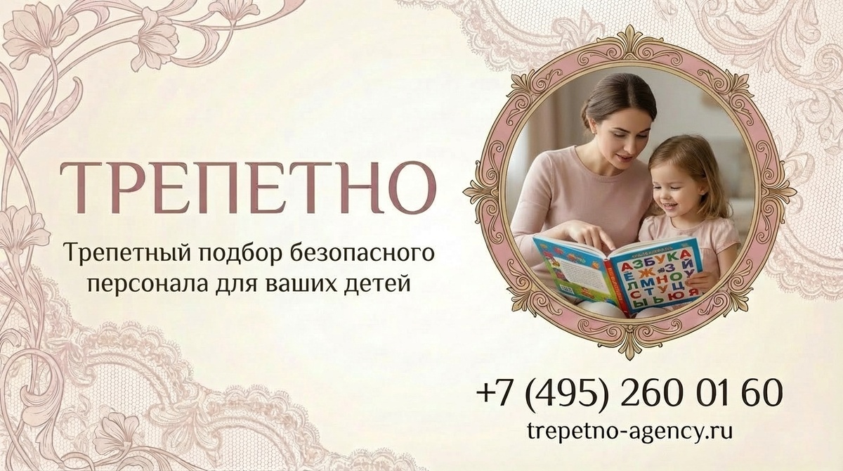 Агентство Трепетно предоставляет программу Трепетного подбора персонала