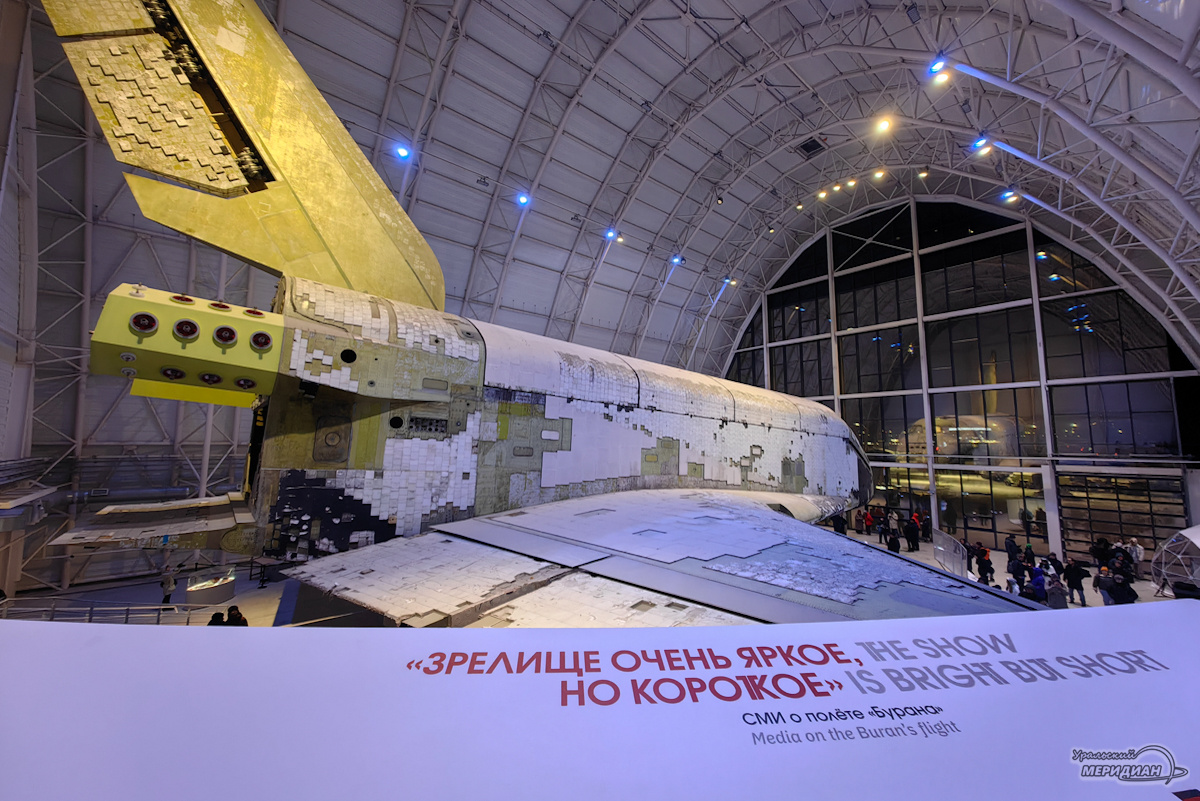    Фото: Лидия Аникина © ИА «Уральский меридиан»