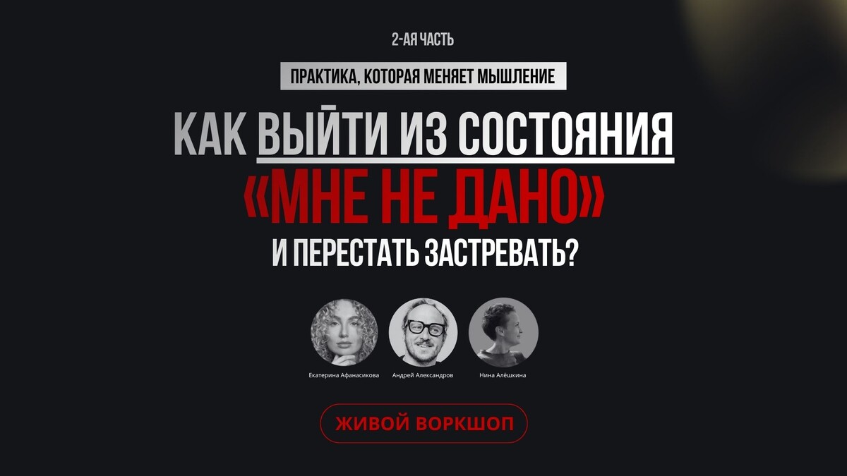 Живой тренинг для родителей в Санкт-Петербурге