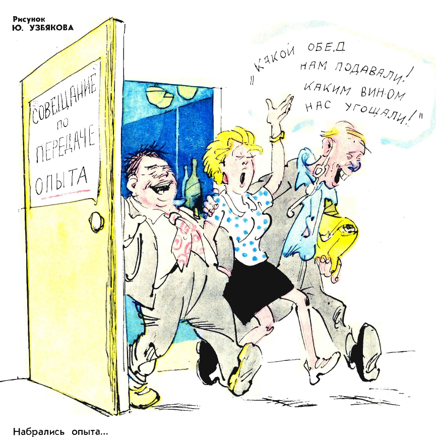 Рис.Ю.Узбякова