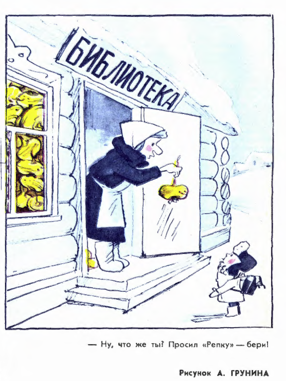 Рис.А.Грунина