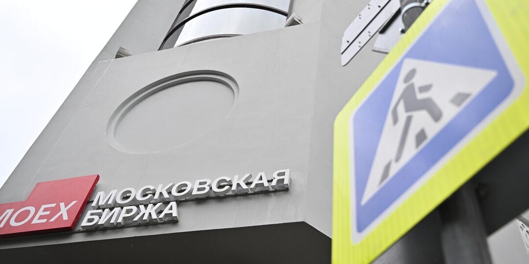 Рынок акций России за основную торговую сессию вырос