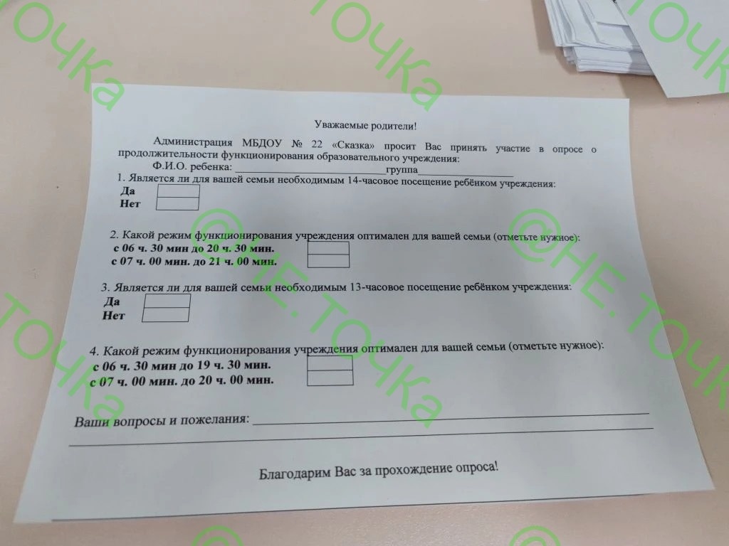 Детские сады до 20:00 - 21:00