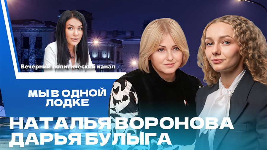 ПРЯМОЙ ЭФИР. Авария на теплотрассе в Минске, и что предложил Трамп Минску?