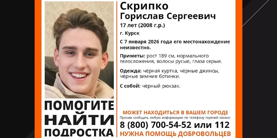 Подросток из Белгорода пропал из поезда по пути в школу в Петербург