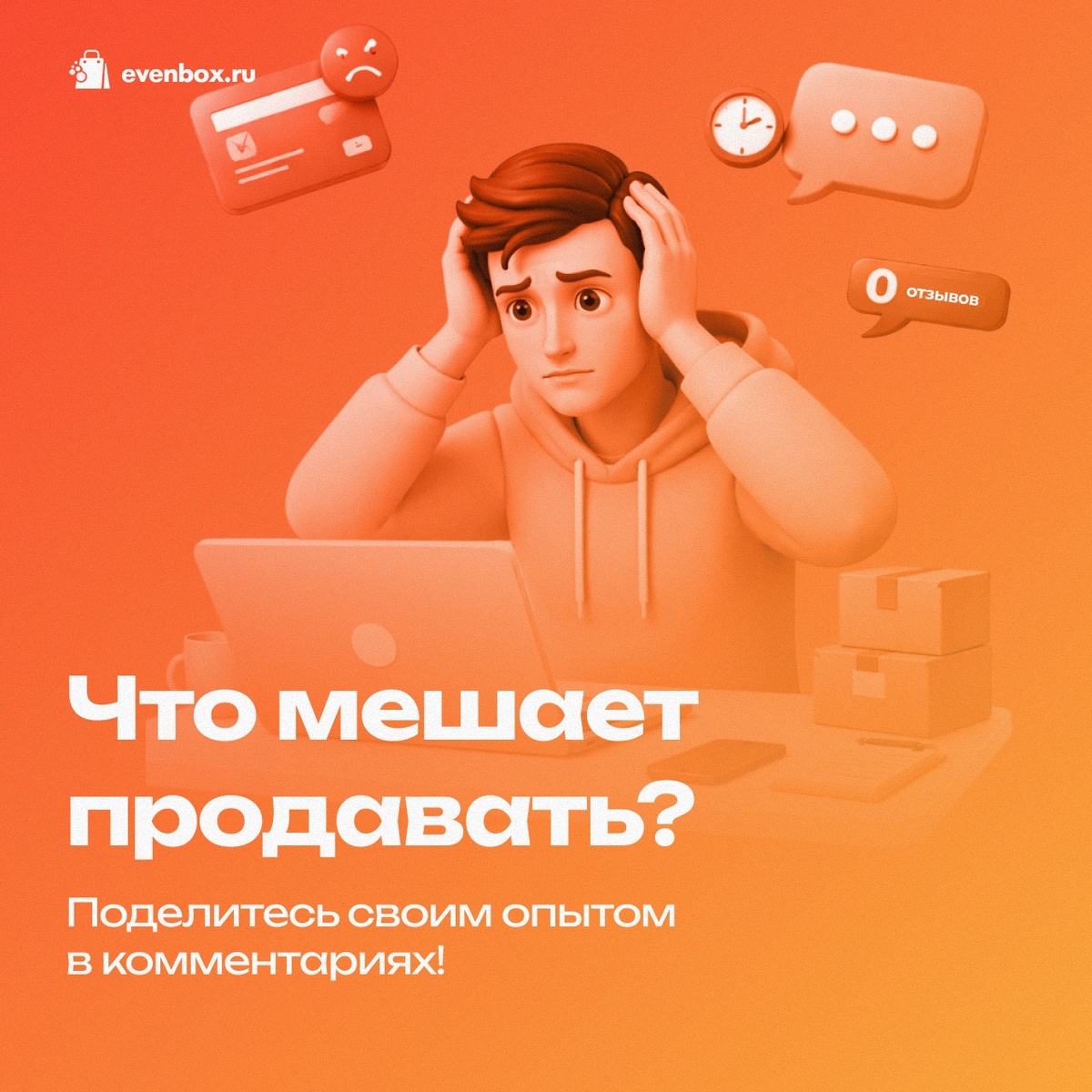 Онлайн торговля на Evenbox - Доска объявлений