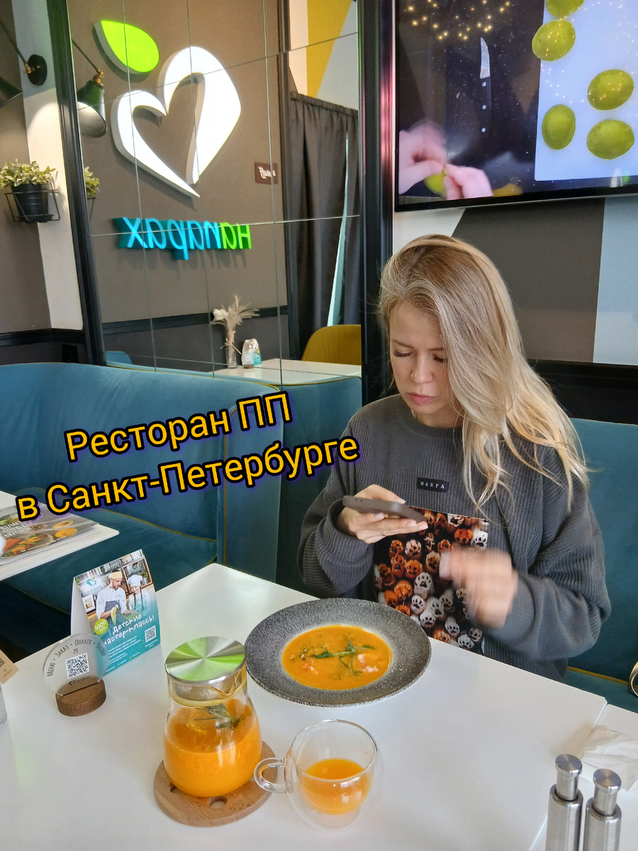 Тыквенный супчик с креветками, облепиховый чай - самые правильные!