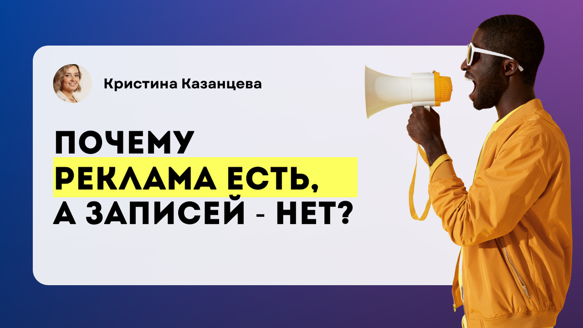 Какую рекламу делать студии аппаратной коррекции фигуры?