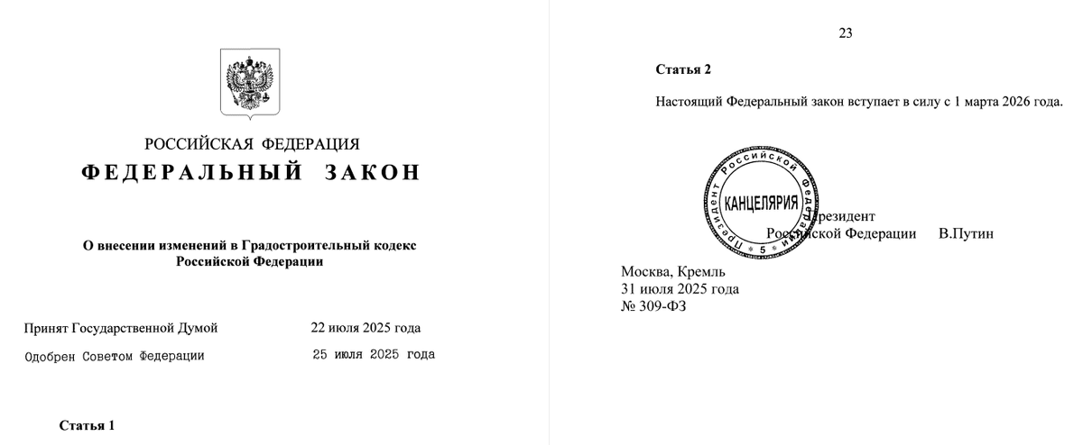Официальное опубликование закона на интернет-портале правовой информации pravo.gov.ru