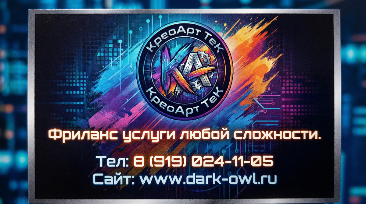 Создание и продвижение сайтов