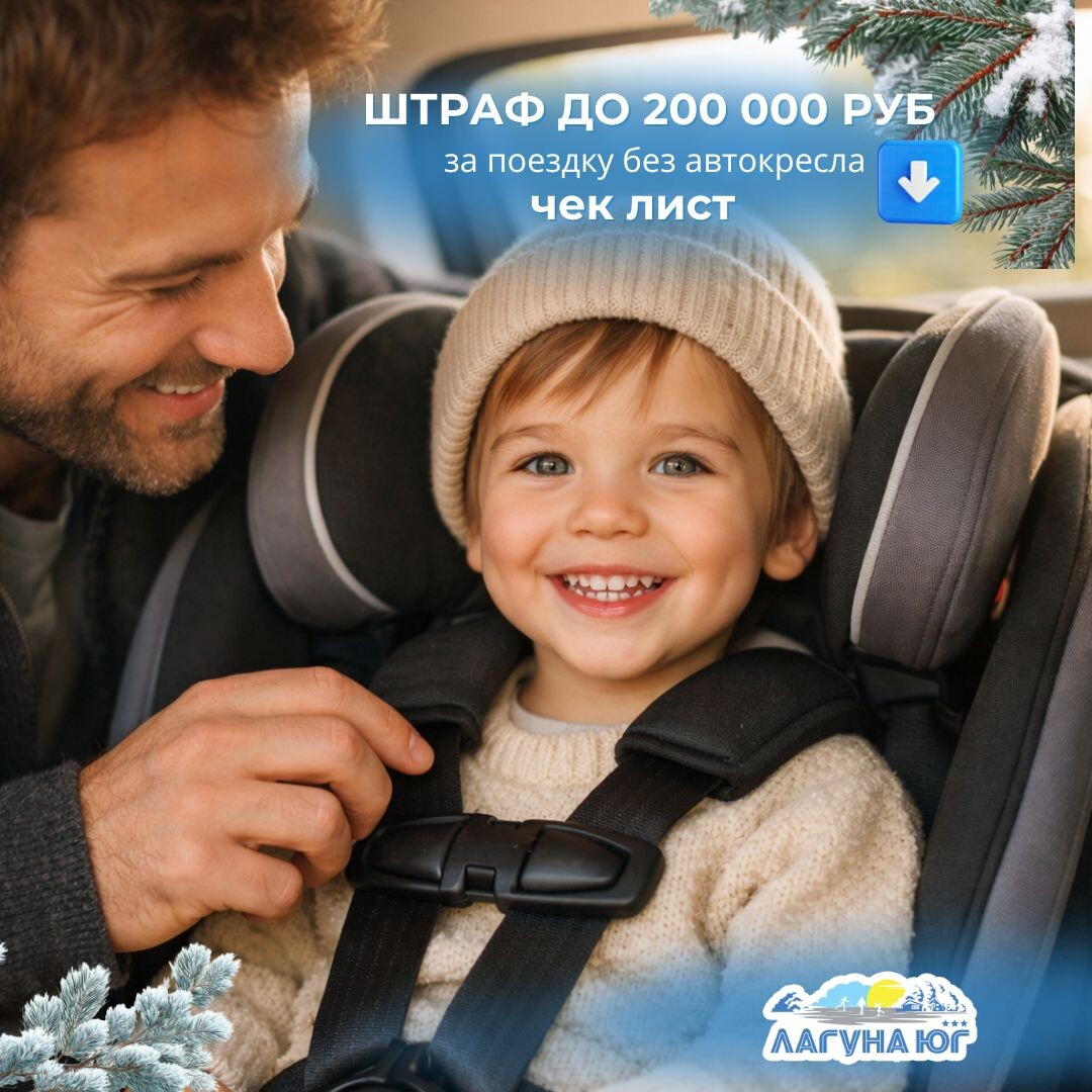 Внимание! Штрафы увеличились!