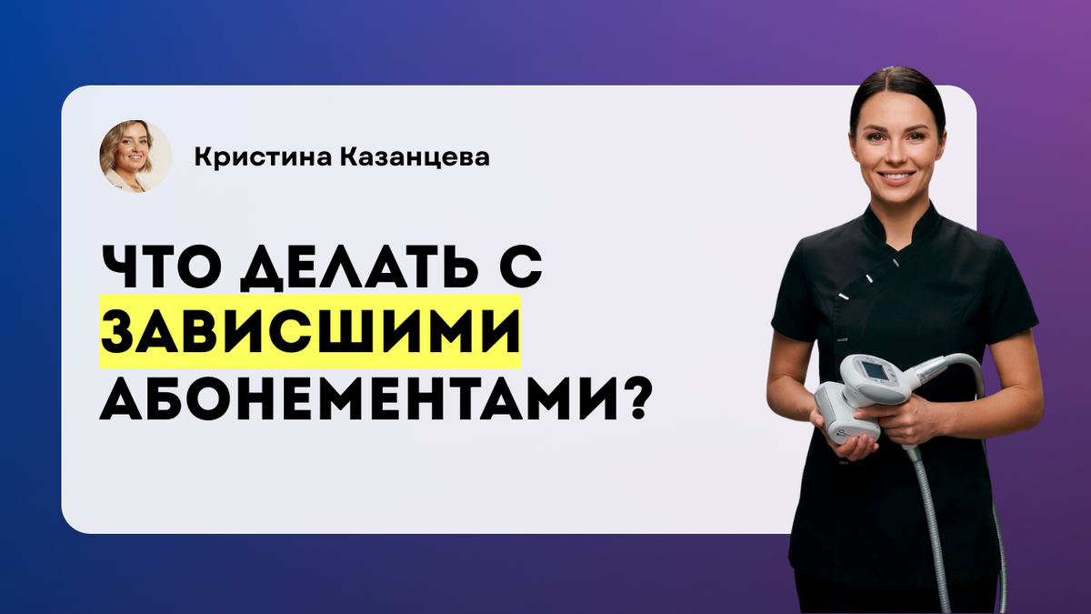 Срок действия абонементов в студии коррекции фигуры