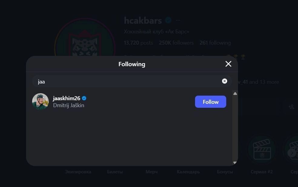    «Ак Барс» подписан на Яшкина   скриншот