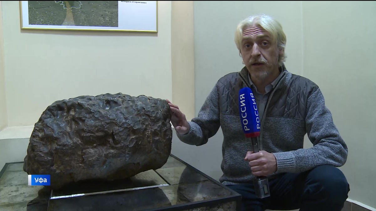    300-килограммовый гость из космоса: «Вести» рассказали историю стерлитамакского метеорита